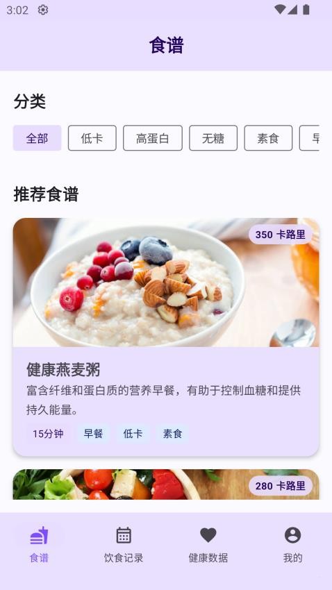 DBSSA健康管理APP客户端