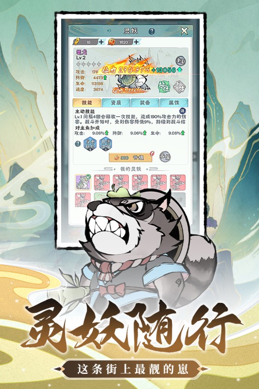 修道游戏v1.0.3 5
