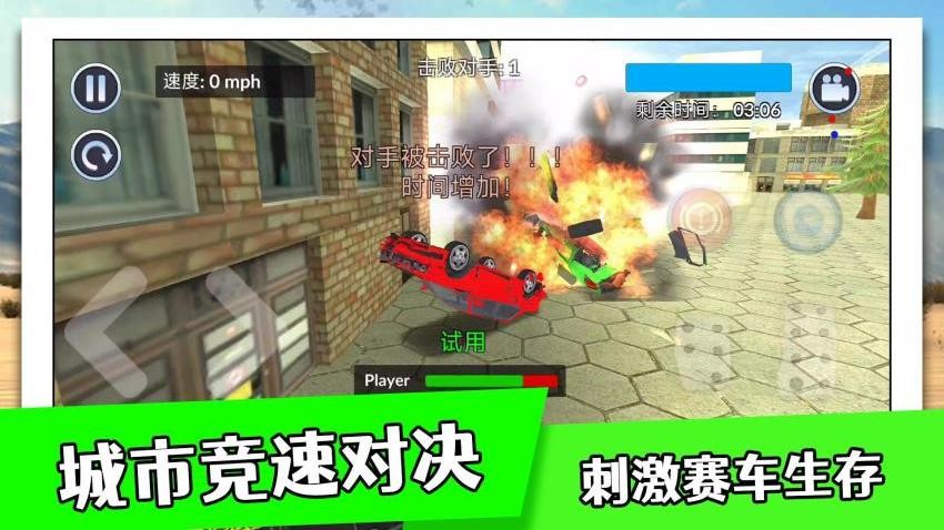 城市速度大赛游戏v2.0.1 5