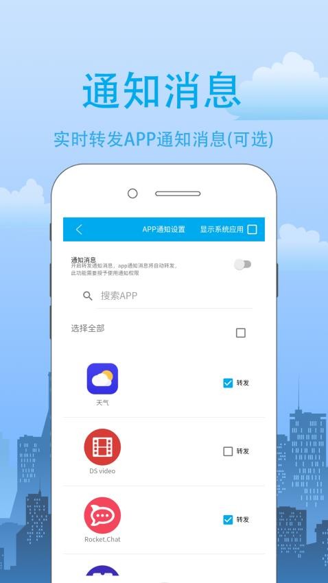 我的信客户端
