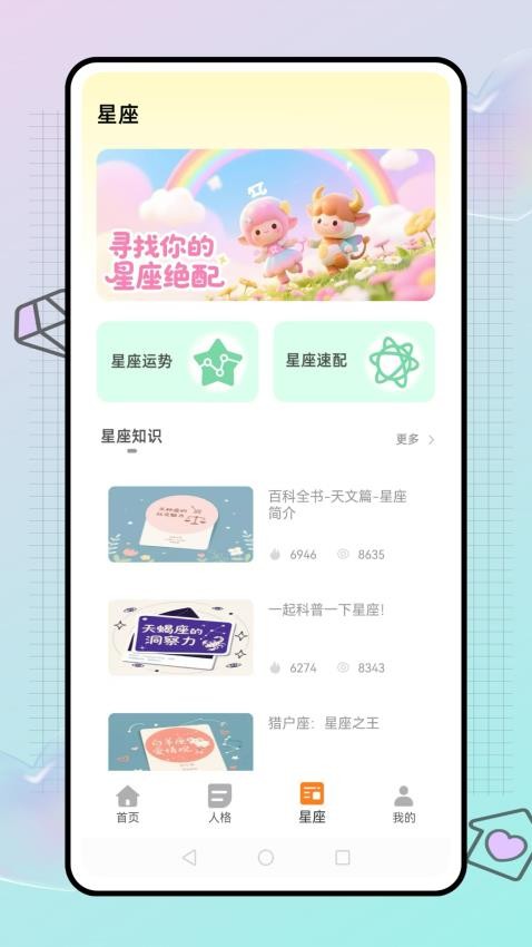 答案快问免费版v1.0.0(2)