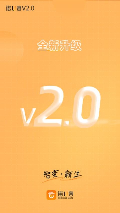 诺U客官方版v3.0.0 5