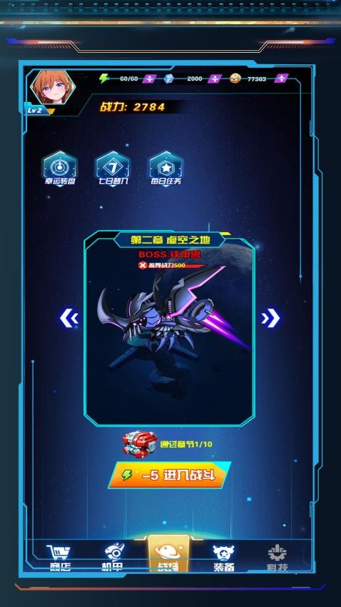 机甲超人大战手游v1.0.0 5