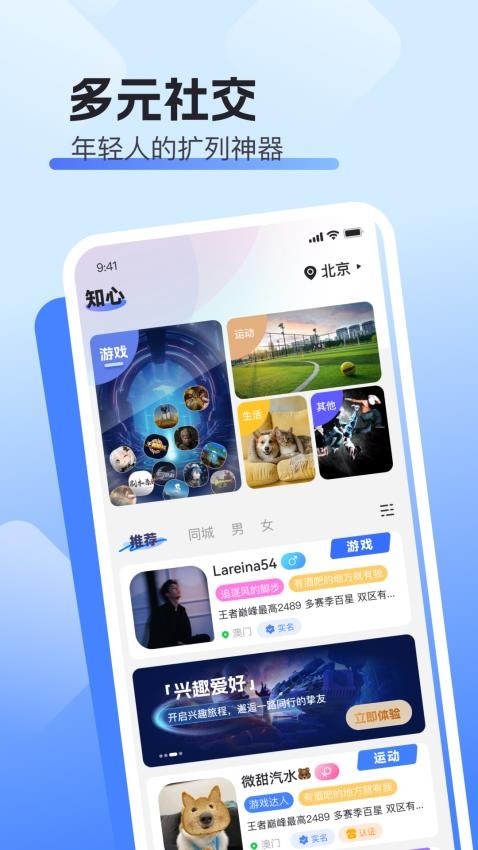 闪遇Super官方版v3.0.1 3