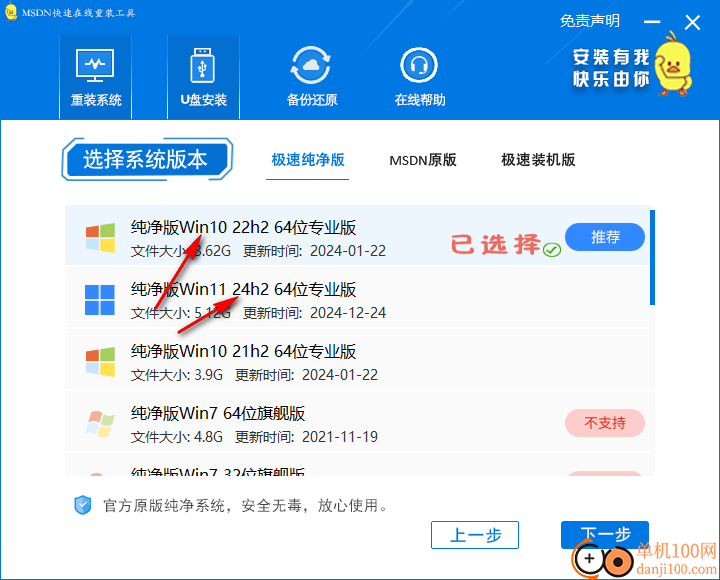 MSDN快乐安装