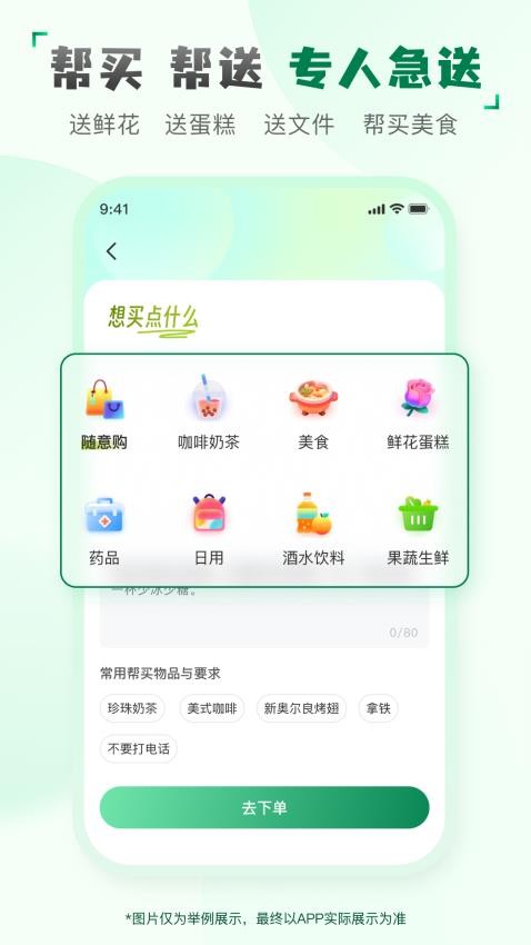 快送汇最新版(2)