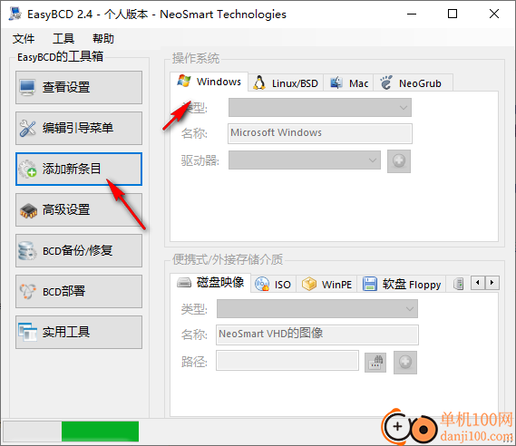 EasyBCD(引导程序修改)