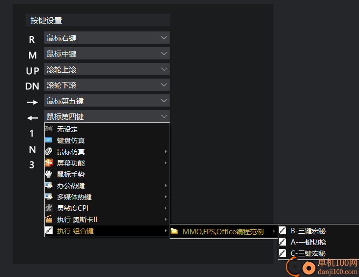 血手宝典8App
