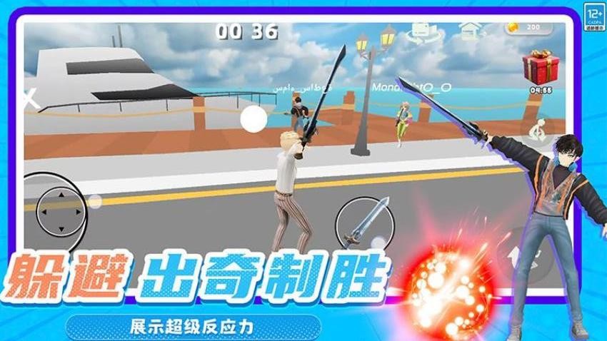 轨迹球3D游戏v0.250613.169 3