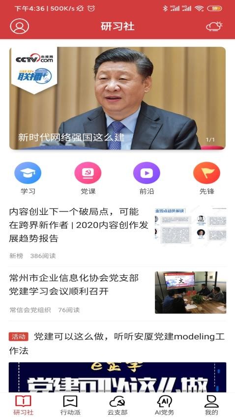 红色千帆官网版appv1.2.1 3