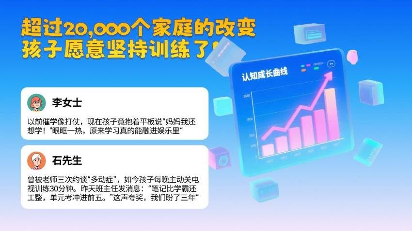 AI学习力训练官网版v1.0.10 1