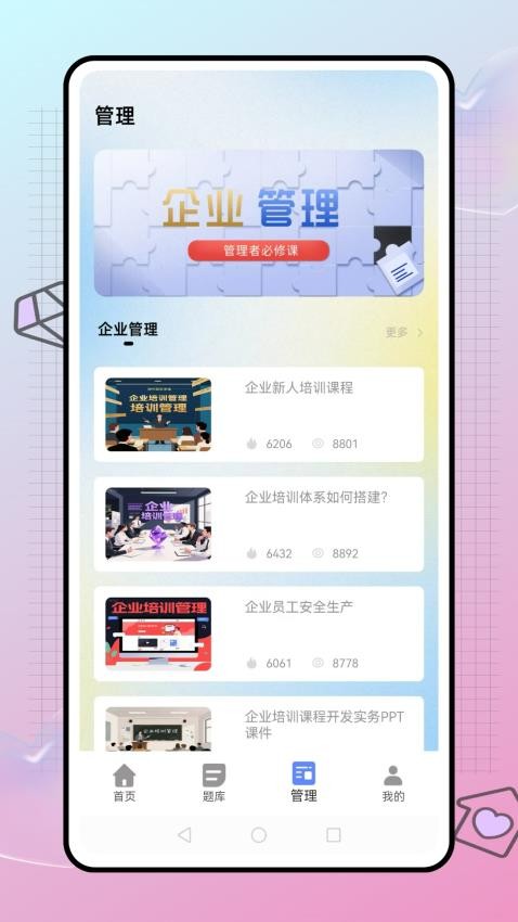 酷学最新版v1.0.0 2