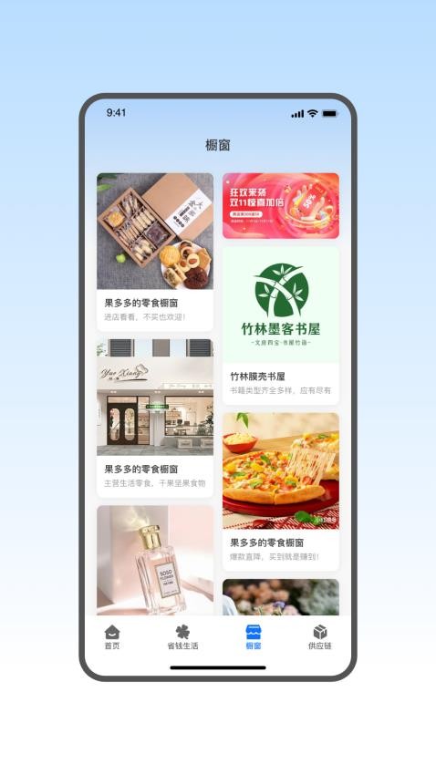 省錢蟻app最新版v2.0.1 2