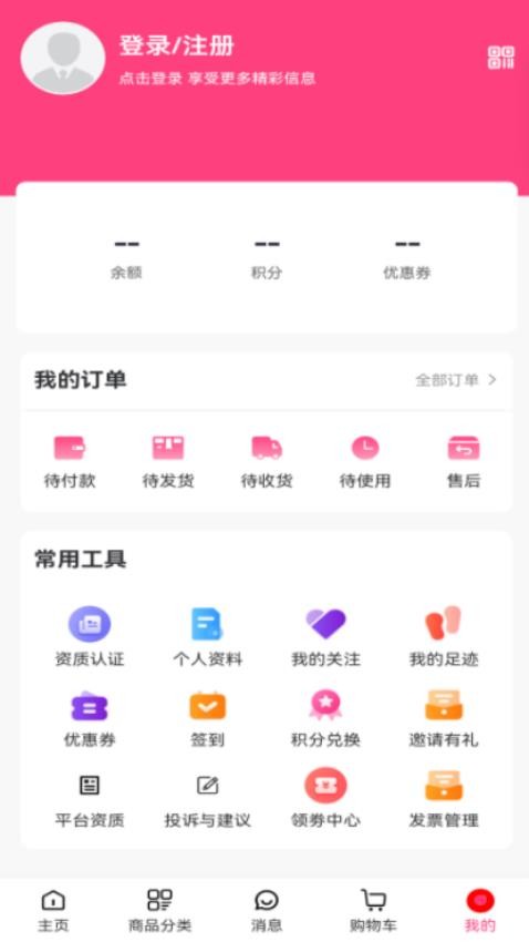 中原药都官网版v1.0.0(2)