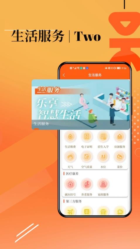 新视中客户端(2)