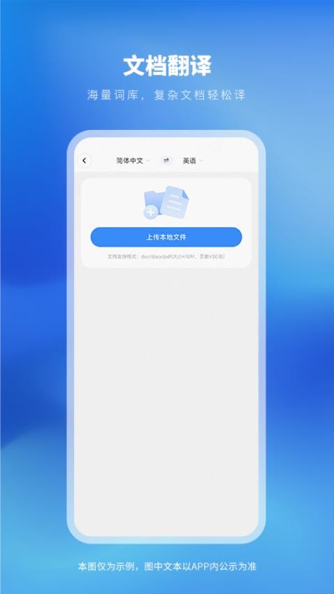 太平洋翻译最新版v1.0.0 2