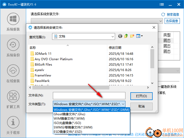 EasyRCV3一键装机App