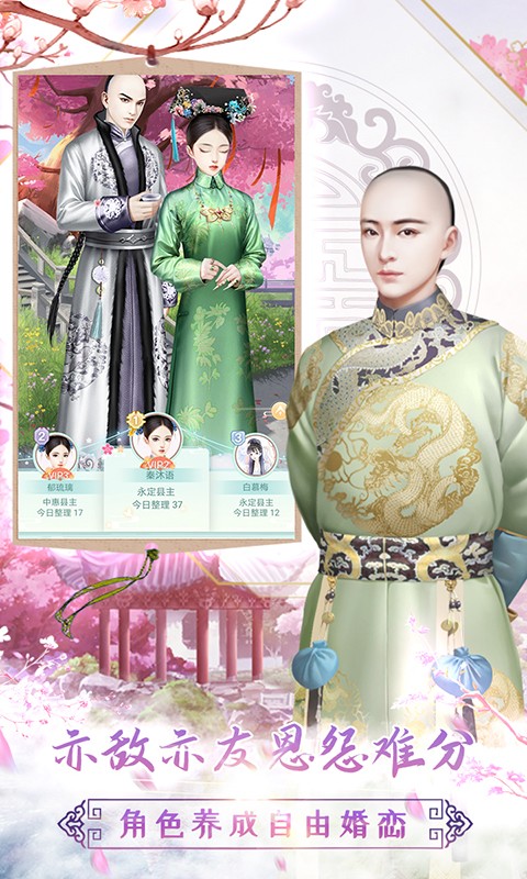 胭脂妃游戲v1.0.2 5