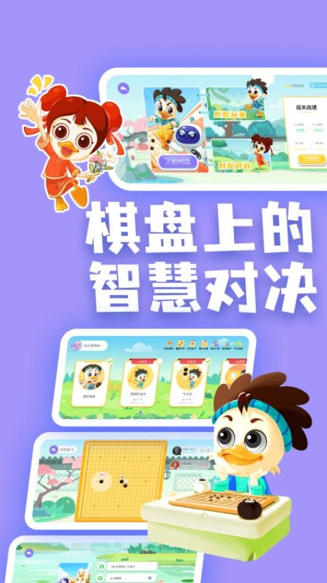 妙音少儿国学免费版v1.0.2 3
