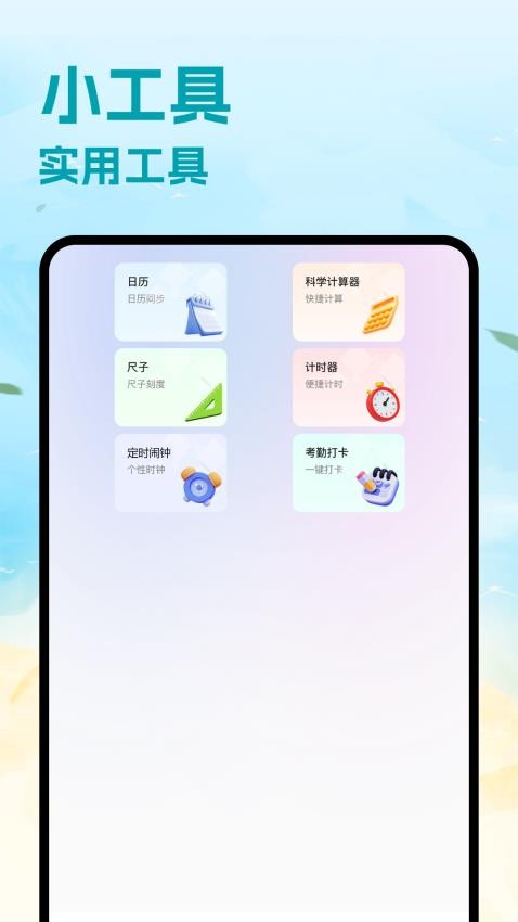 Zooeeting官方版v1.5 3