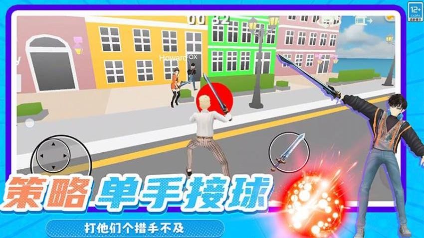 轨迹球3D游戏v0.250613.169 5