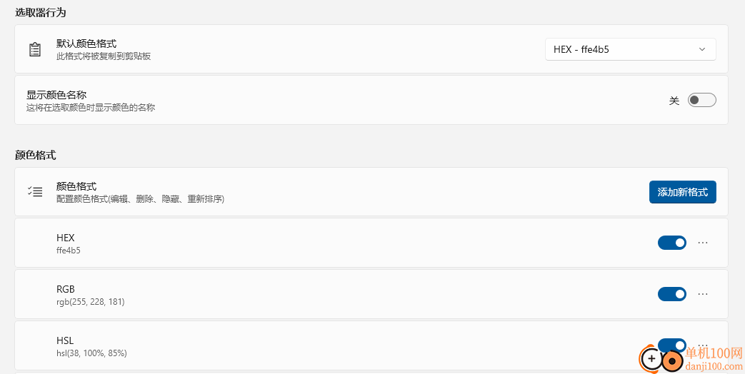 powertoys(系统增强App)