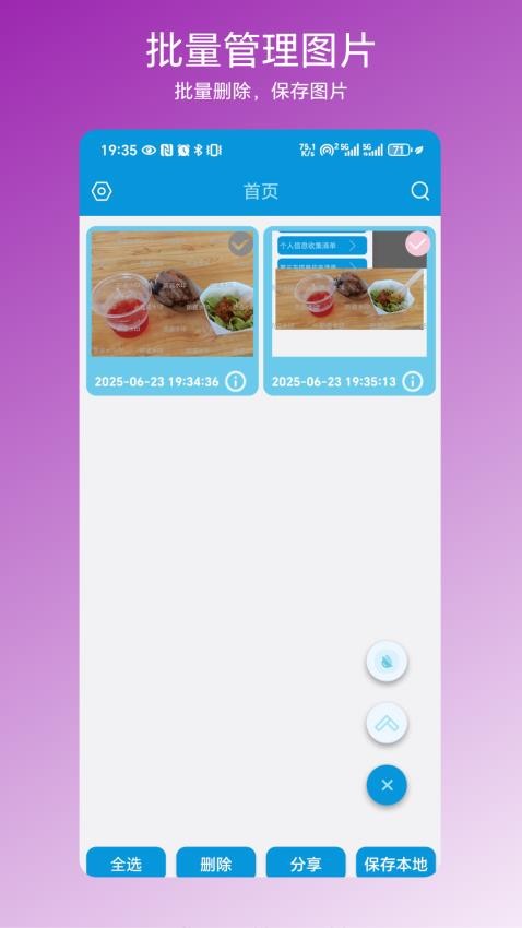 防盗水印官网版v1.0.1 4