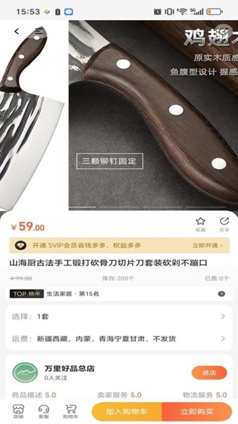 万里好品免费版v1.0.10 3