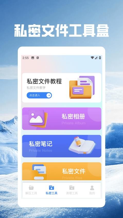照片压缩免费版v1.2(3)