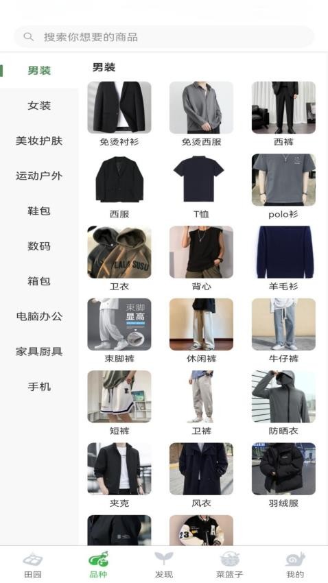 小田园免费版v1.0.6 3