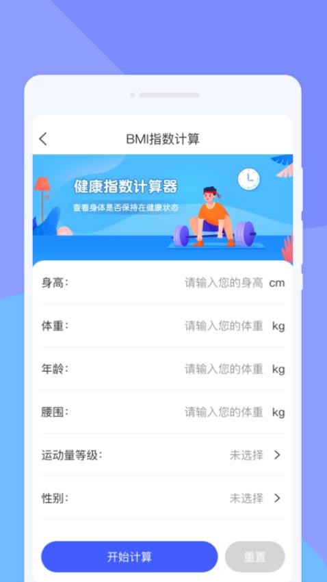 菁纯扫描助手免费版v1.0.0 1