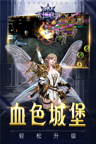 永恒联盟手游v1.1.313 4