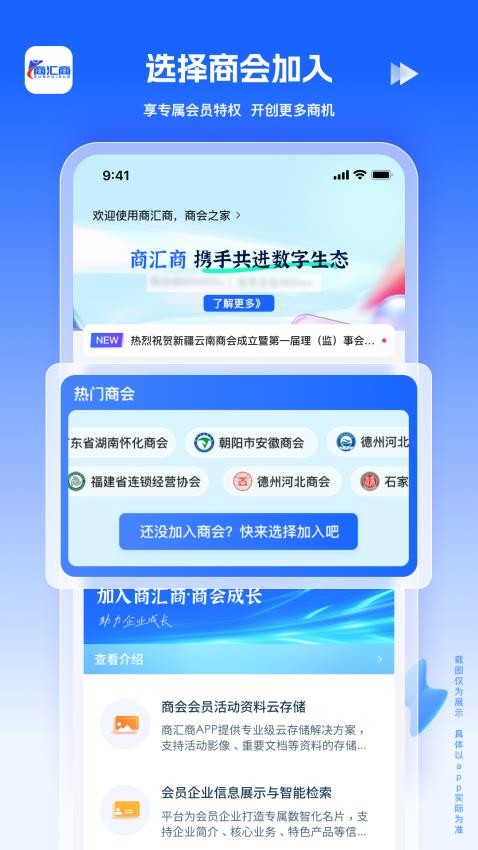 商汇商免费版v1.0.1(4)