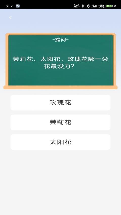 博才学子官网版v1.0.0 1