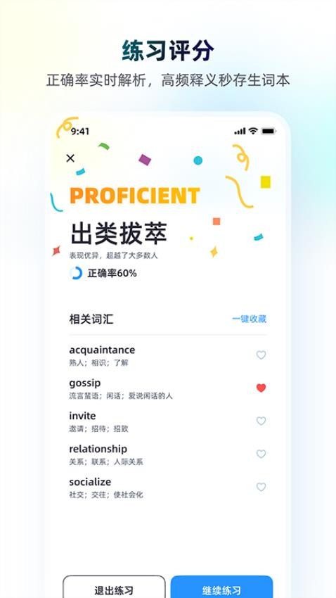 小西口语官方网站v1.0.9 3