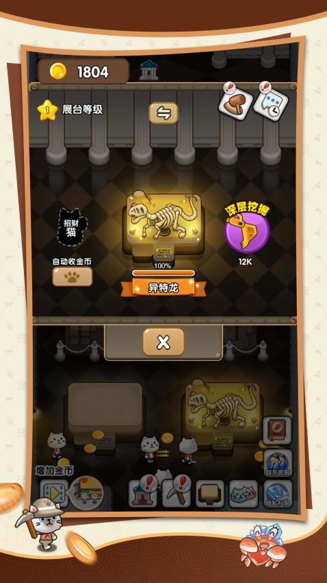 挖出一片天游戏v1.0.0 4