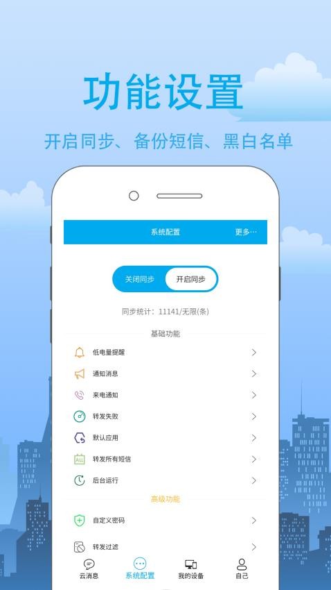 我的信客户端v4.2.0.8 3