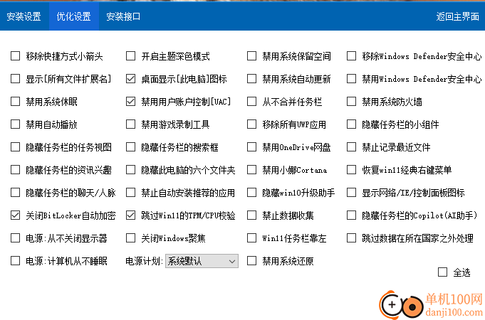 EasyRCV3一键装机App