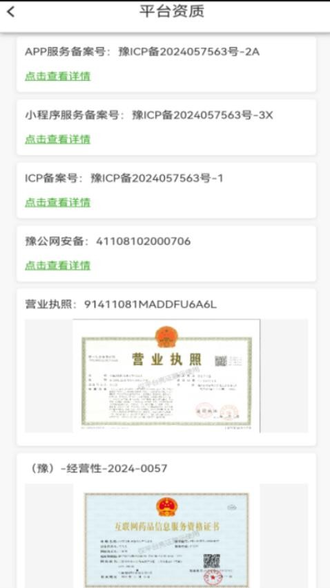 中原药都官网版v1.0.0(1)
