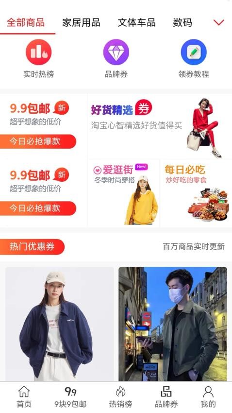 拼好拼官方正版