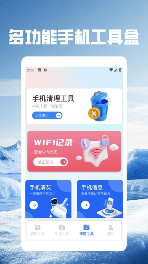 照片压缩免费版v1.2(2)