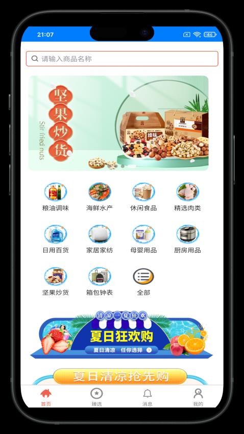 沅和臻选官方版v1.0.2 1