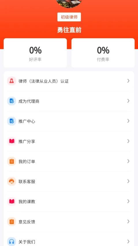 法公律师端官网版v3.9.5 2