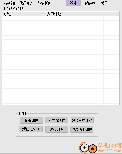 邪心内存工具
