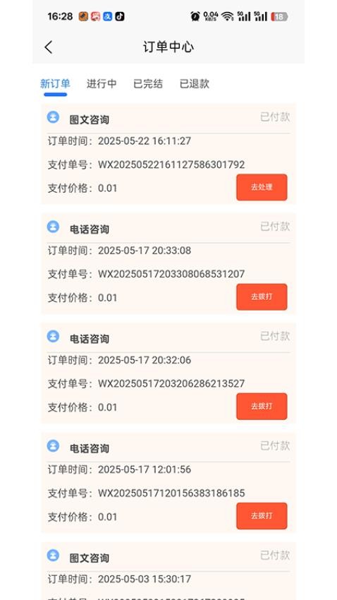 即答法律律律师端v1.0.0(3)