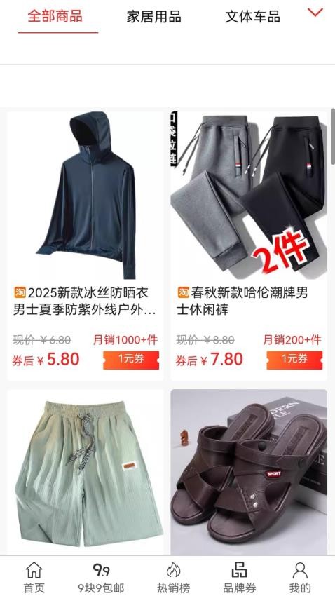 拼好拼官方正版v1.5.0 2