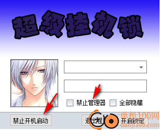 超级挂机锁App