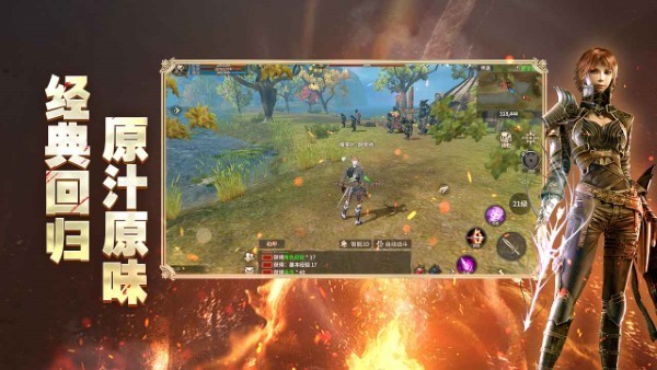 奇迹世界起源手游v1.0.1 3
