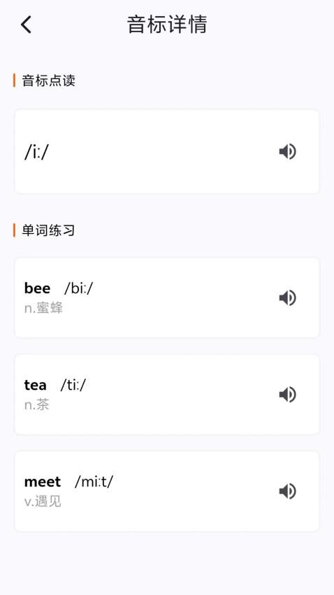 多言同学手机版v1.0.1 2