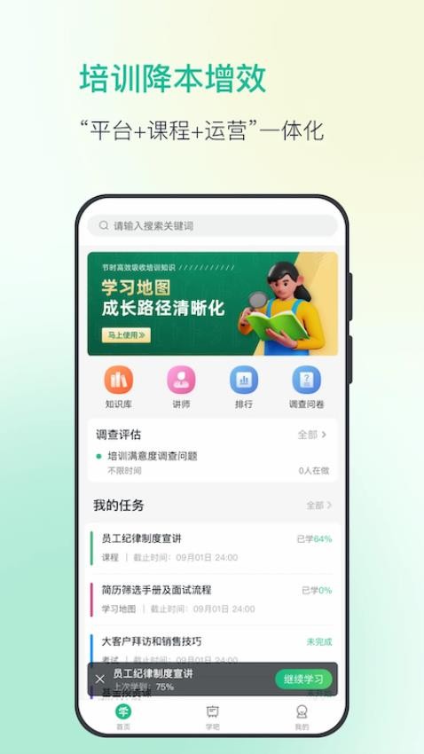 授客学堂最新版(1)